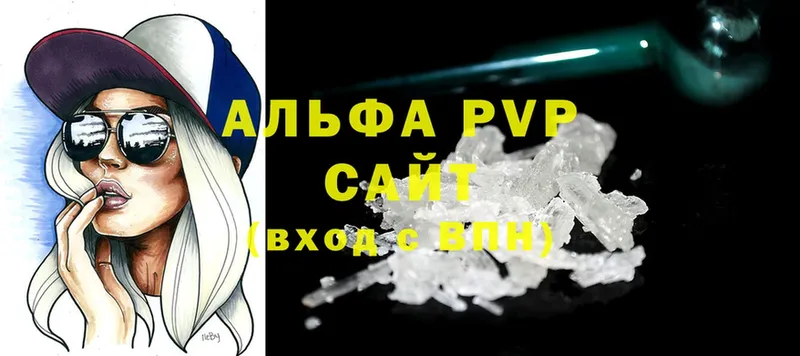 mega ссылка  купить наркотики сайты  Боровичи  Alfa_PVP Соль 