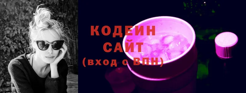 Кодеин Purple Drank  цена наркотик  Боровичи 